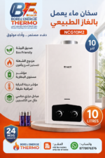 chauffe eau gaz nardi model NCG10ME 10L - Image 2