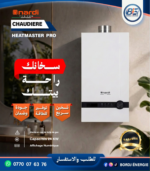 Chaudière Murale Nardi Eco Heat - 18 kW (Chauffage Seul)